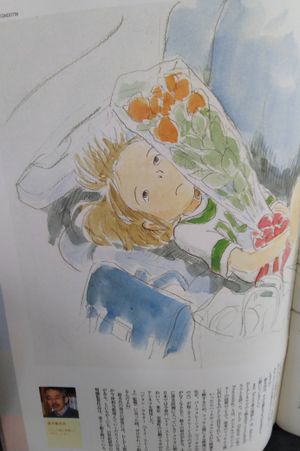Studio Ghibli Roman Album Magazine image number 1