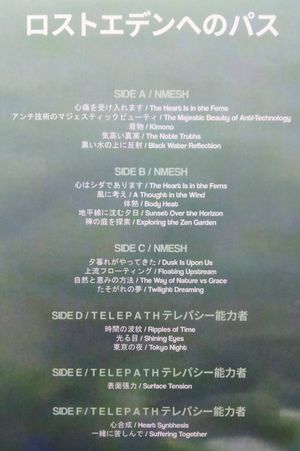 The Path To Lost Eden image number 2